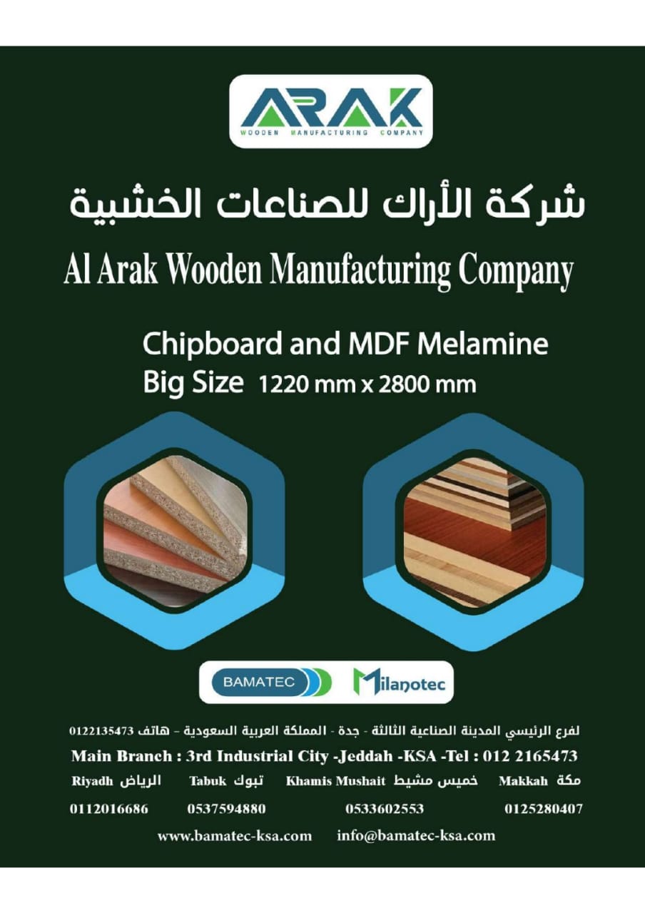 Melamine arak